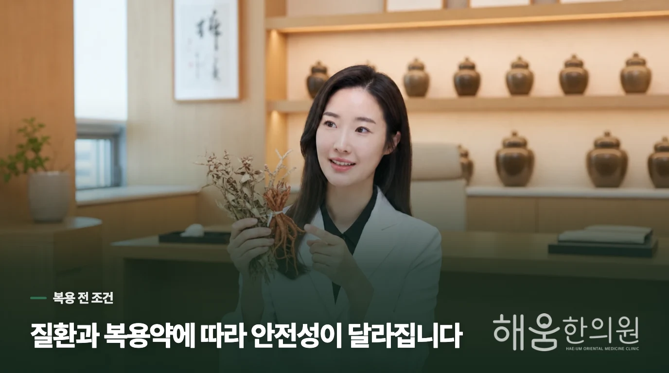 매달 먹어도 되는지는 복용 횟수보다 건강 상태가 중요합니다