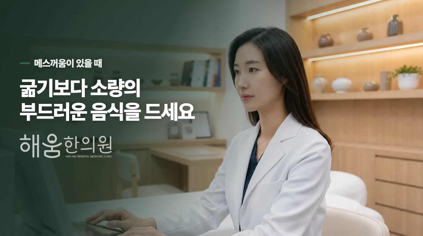 속이 울렁일 때는 굶지 말고 한 번에 적게 드세요