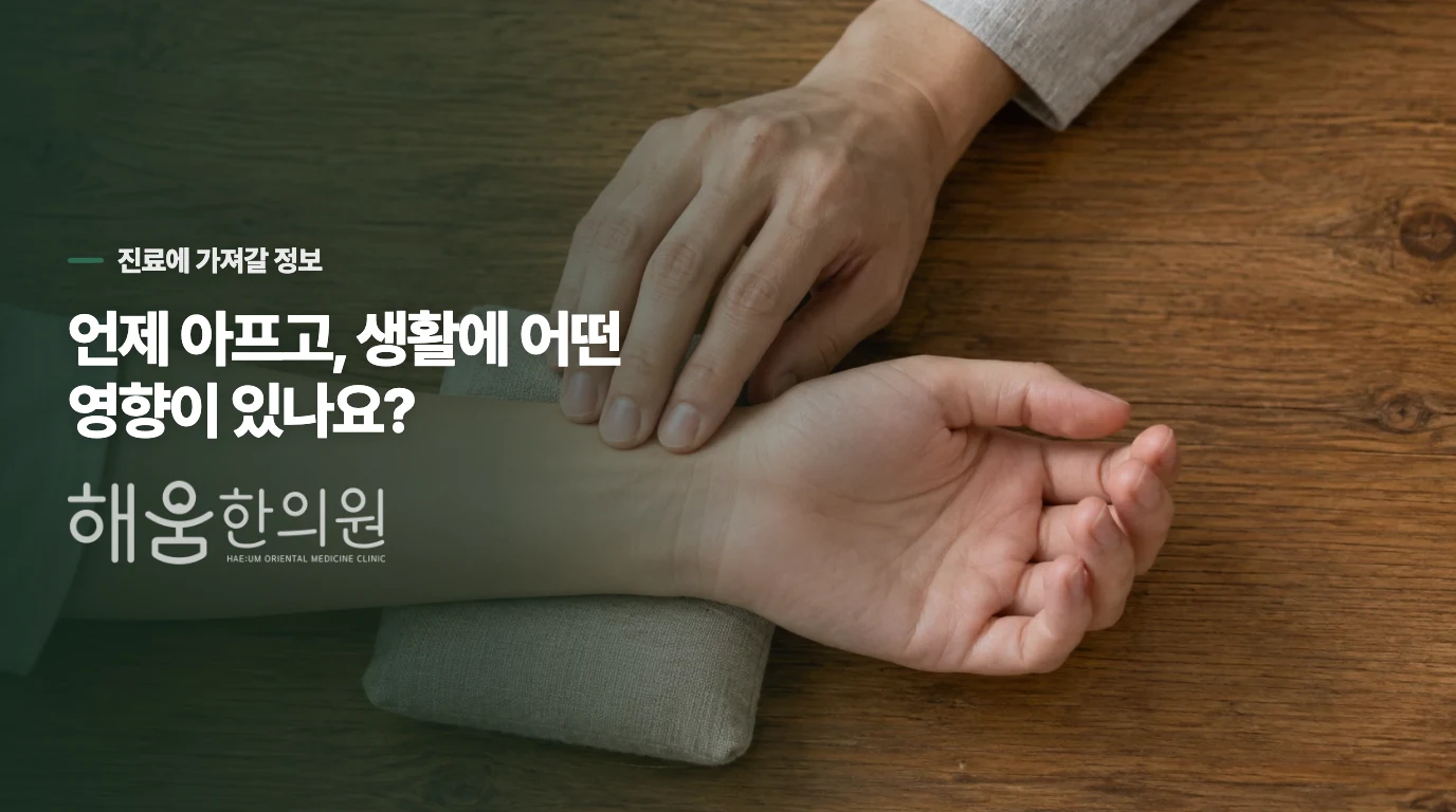 생리통 진료 때 운동에 관해 물어볼 것