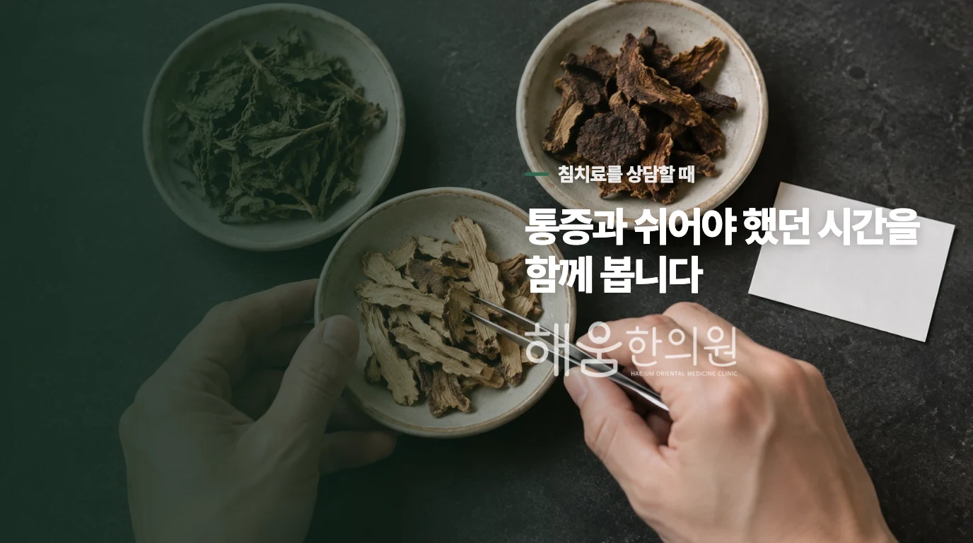침치료에서 기대할 수 있는 것과 확인할 것