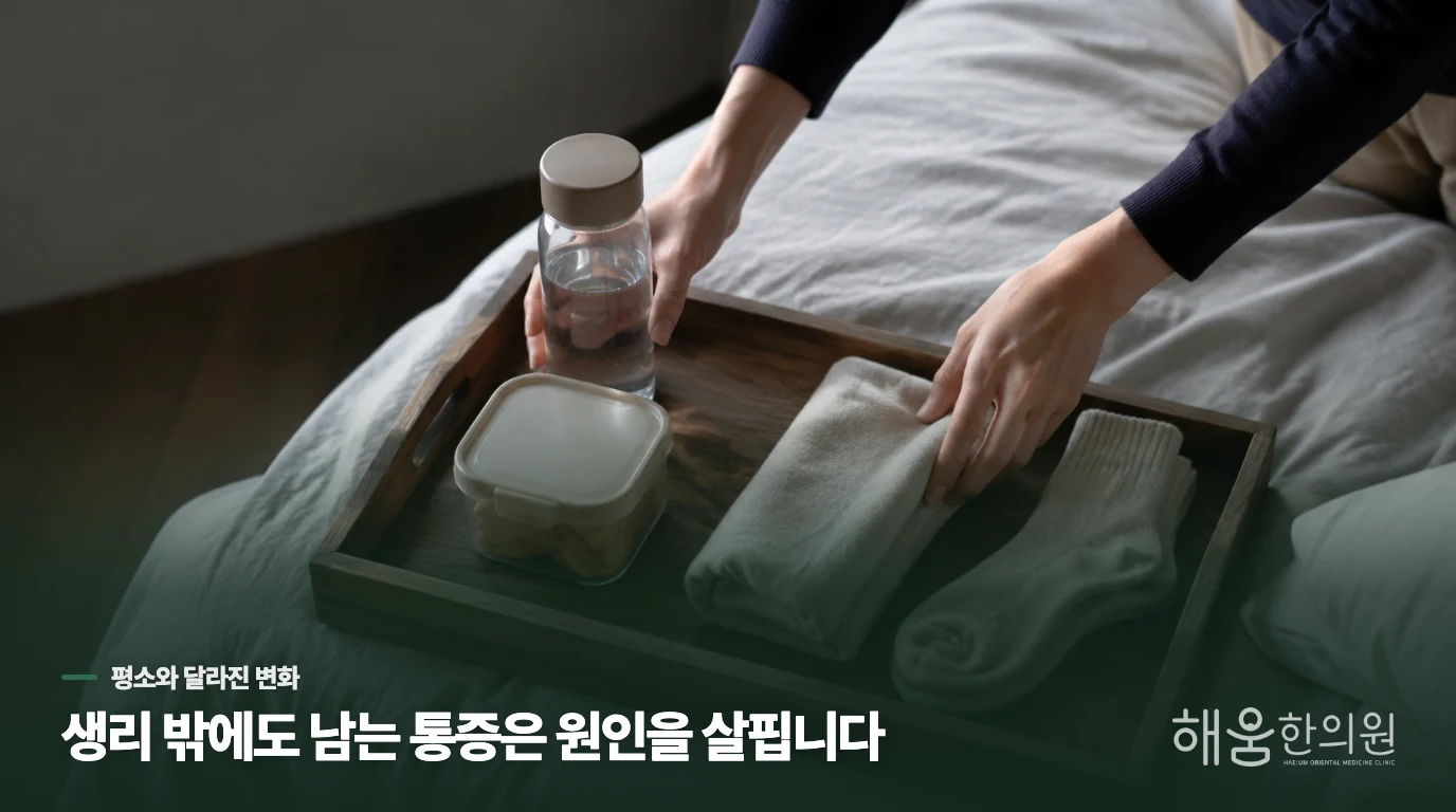 매달 강도보다 시작 시점과 끝나는 때가 달라졌나요?