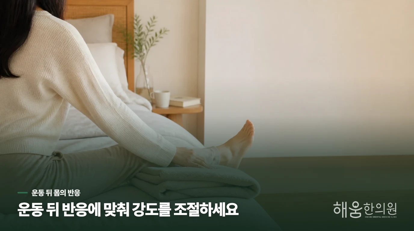 운동을 시작하거나 바꿀 때 어디까지 해야 할까요?
