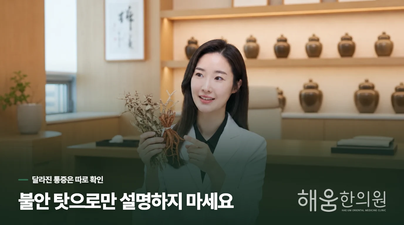 생리통이 달라졌다면 마음의 문제로만 넘기지 마세요