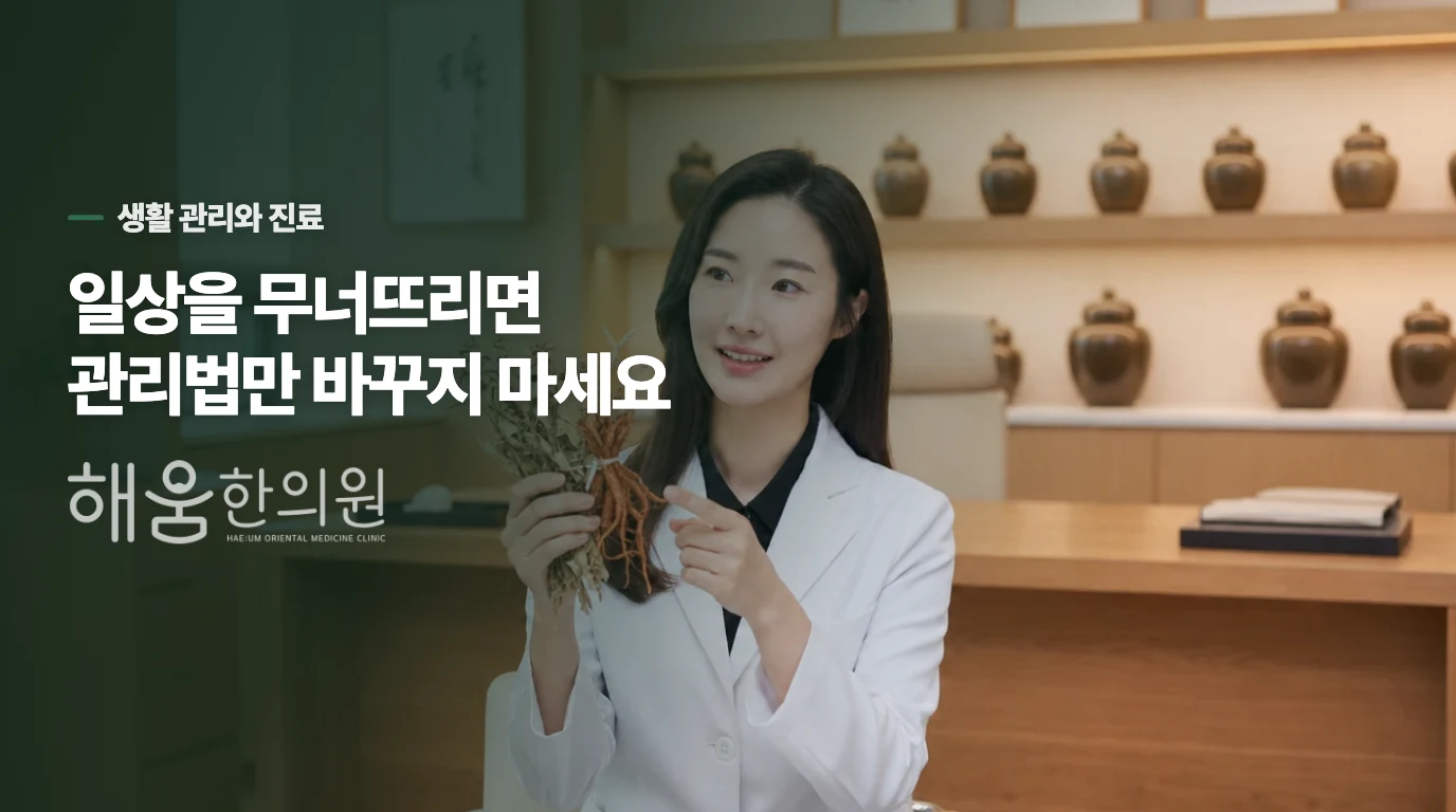 집에서 조절할 통증과 진료가 필요한 통증