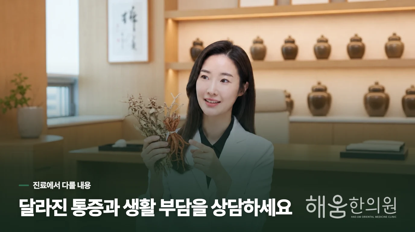 자궁이 약한지보다 생리통이 달라진 지점을 상담하세요